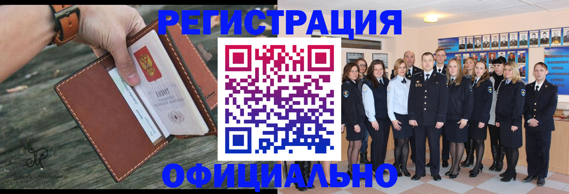 прописка ребенка в Красновишерске