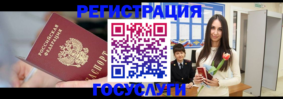 временная регистрация недорого в Красновишерске