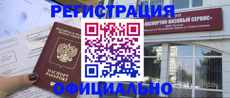 временная регистрация госуслуги в Красновишерске