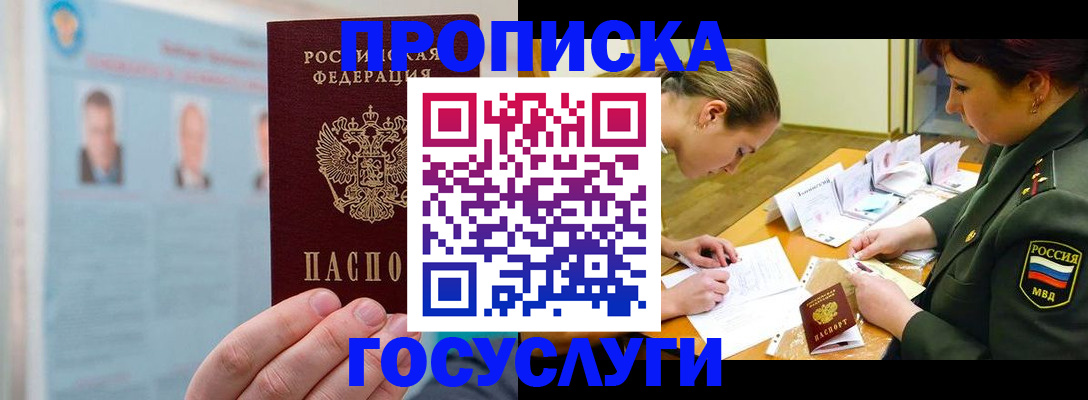 временная регистрация в Красновишерске