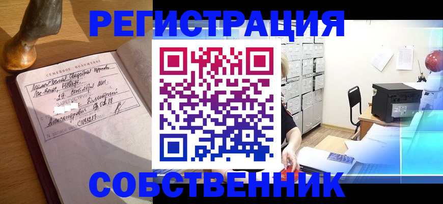 прописка для военкомата в Красновишерске