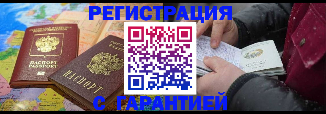 прописка штамп в Красновишерске