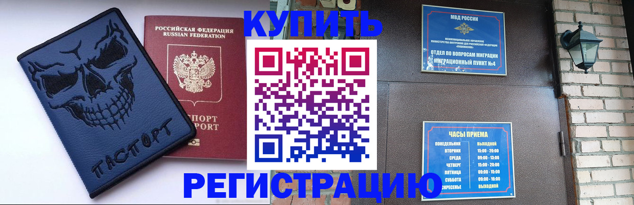 прописка для кредита в Красновишерске